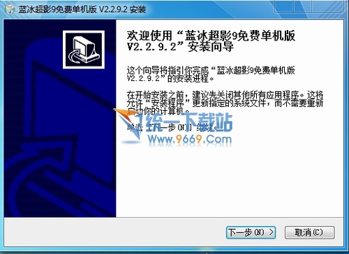 蓝冰超影9高清卡拉OK 2.2.92网络免费版