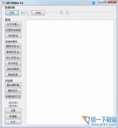 LRC歌词制作软件(lrc maker)v4.1 简体中文绿色版