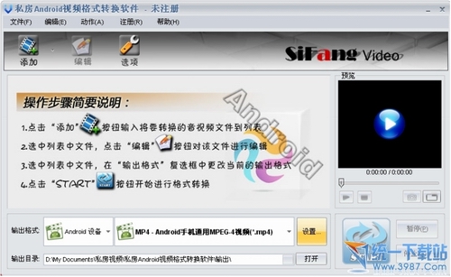 安卓视频格式转换器 1.91.310简体中文版