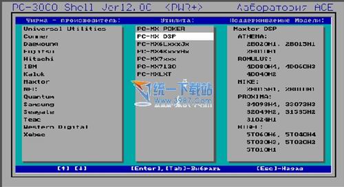 PC3000中文版 v14完美免费光盘版