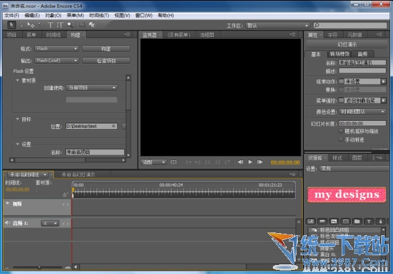 Adobe Encore CS4 简体中文绿色版