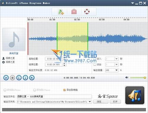 xilisoft iphone ringtone maker(iphone铃声制作软件)v3.0.6 中文绿色版