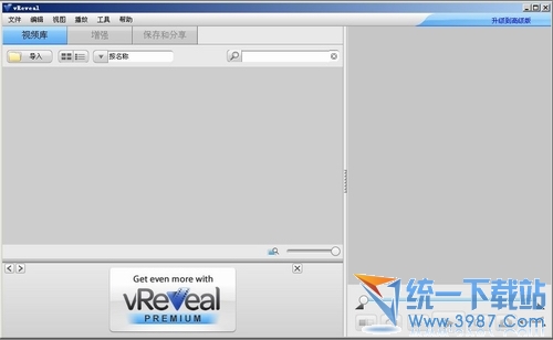 视频修复软件(MotionDSP vReveal) 20.03.678汉化版
