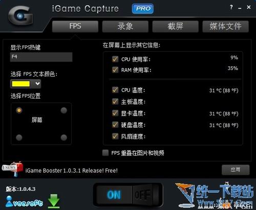iGame Capture(游戏录像软件) v1.0.4.3 简体中文版