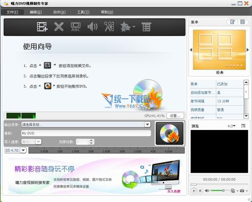 曦力DVD视频制作专家 v6.1.4.0126简体中文免费版