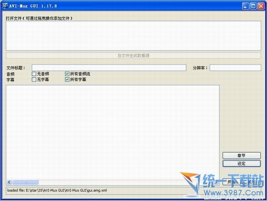 AVI-Mux GUI(视频字幕合并/编辑)v1.17.8中文绿色版