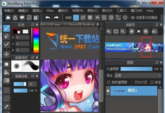 MediBang Paint Pro 13.0下载