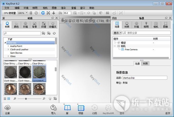 KeyShot6破解版下载