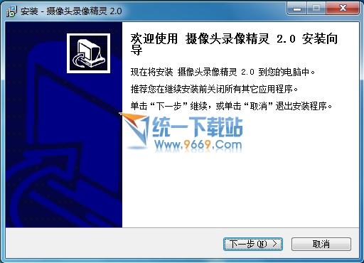 摄像头录像精灵 v2.0 简体中文免费版