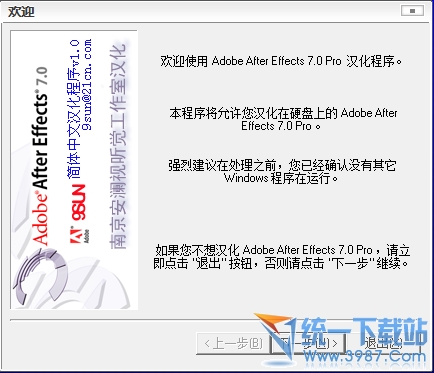 adobe after effects 7.0 汉化补丁包+注册机
