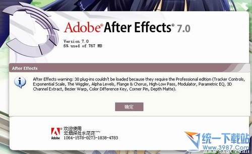 adobe after effects 7.0 中文绿色版