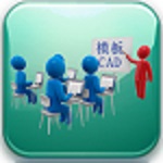 富怡模板CAD v9 学习版