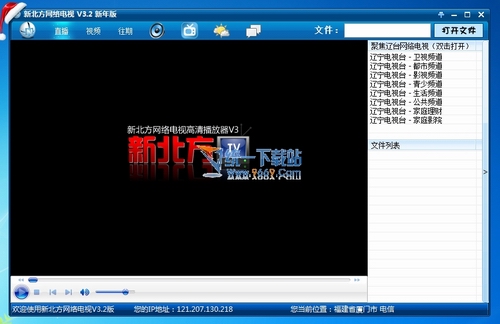 新北方网络电视(百万视频) 2011.3.2新年版