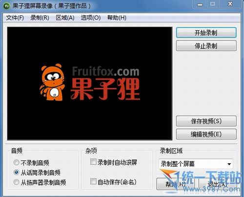 果子狸屏幕录像v2.0.2中文官方免费版