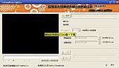 Video & Voice Splitter(视音频分割软件)绿色中文版