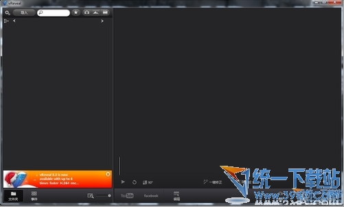 vReveal Premium 3(视频修复软件) v3.2.0 中文免费版