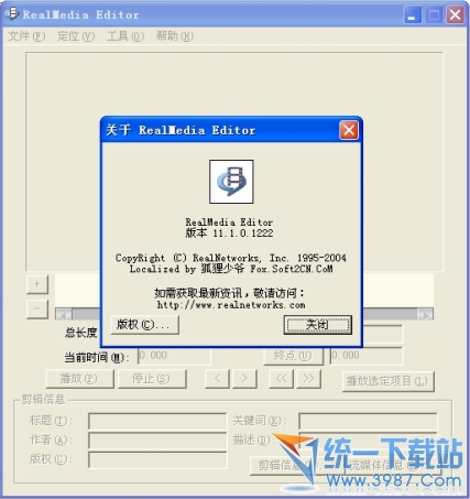 realmedia editor 11.1 绿色汉化版