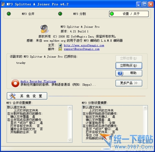 音乐剪辑软件中文版 v4.21 绿色汉化版