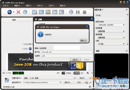 M2TS视频转换器(ImTOO Blu Ray Ripper) v7.1.0 多国语言免费版