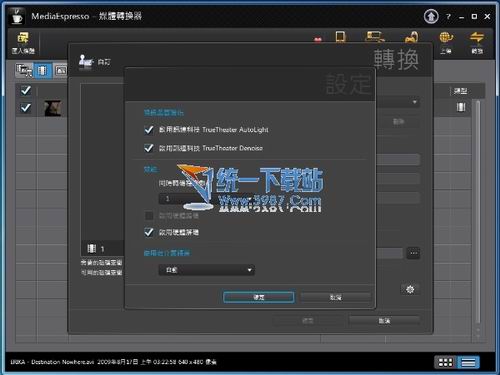 视频转换软件(CyberLink MediaEspresso) v6.5多国语言免费版