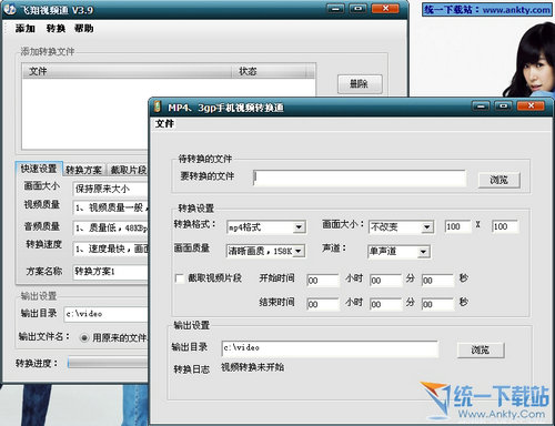 FlyConverter飞翔视频通(视频转换) V3.9简体中文绿色免费版