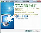 MP3分割/合并工具(MP3 Splitter & Joiner) 3.5汉化绿色免费版