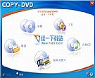 DVD备份刻录软件(CopyToDVD) 4.3.12多国语言免费版