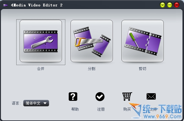 4media video editor(免费视频分割器) 2.1.1绿色汉化版