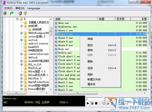 aac转mp3转换器(Eufony Free AAC MP3 Converter)v1.06中文版