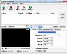 超级mp4视频转换大师 v1.65 免费版