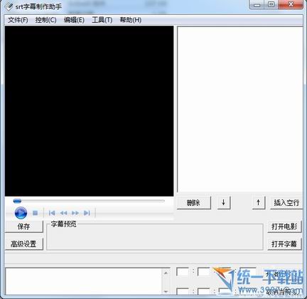 srt字幕制作助手 v1.6 中文绿色版