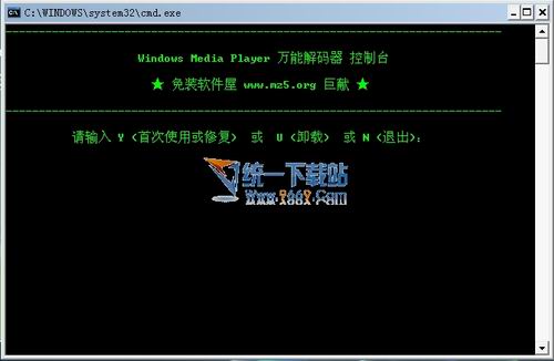 WMP万能解码器 v2011绿色精简加强版