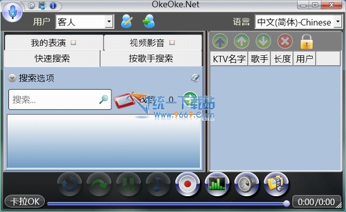 卡拉ok点歌系统(OkeOke.Net) v2.5.6.5 绿色版