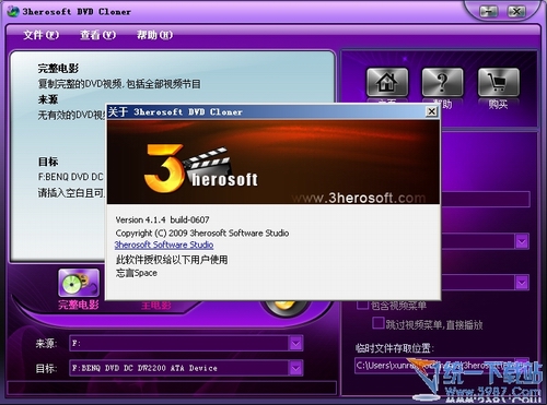 3herosoft DVD Cloner(dvd复制到电脑) v4.2.8 中文版