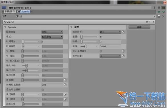 vegas中文版视频素材特效变速插件汉化版