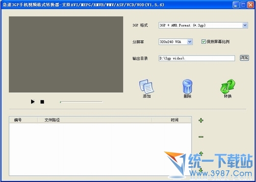 急速3gp格式转换器 1.6.0简体中文免费版
