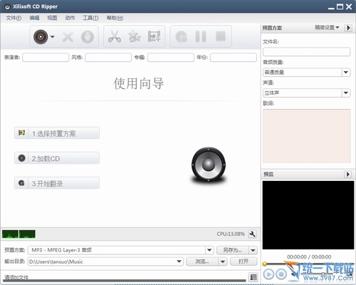 Xilisoft CD Ripper(cd抓轨/转换) v6.3.0多语言绿色(中文)版