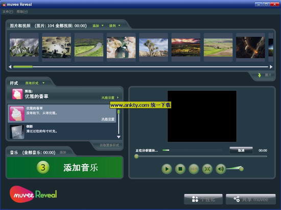 Muvee影片制作高手v7.0简体中文版