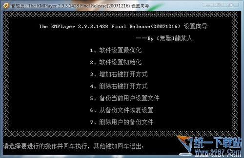 kmplayer中文版播放器优化设置向导