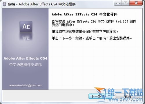 after effects cs4 中文版语言组建安装包