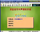 深蓝音乐铃声播放系统 v3.1简体中文绿色免费版