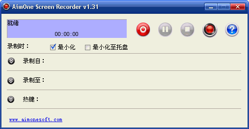 AimOne屏幕录像机V1.31 汉化免费版