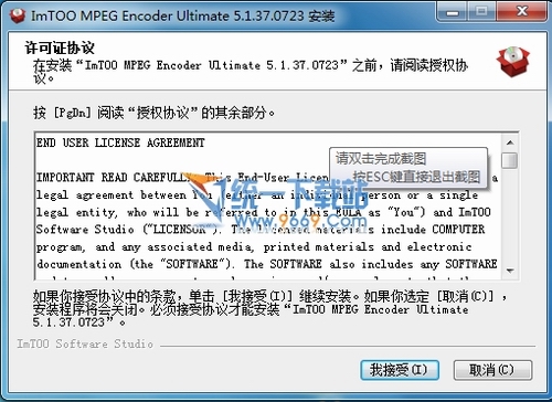 AVI/MPEG视频转换(ImTOO MPEG Encoder Ultimate) 5.1简体中文免费版