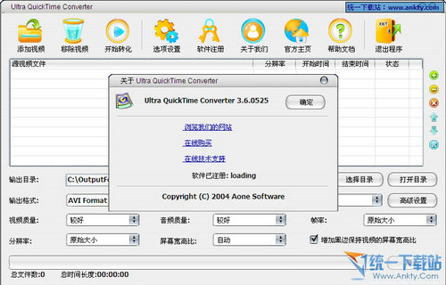 Ultra QuickTime Converter(视频转换) 3.60中文绿色版