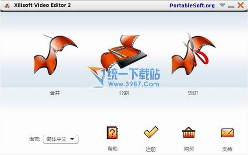 xilisoft video editor(视频编辑器)v2.2.0.1023中文便捷版