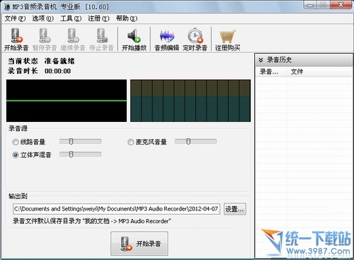 mp3音频录音机 10.60简体中文专业版