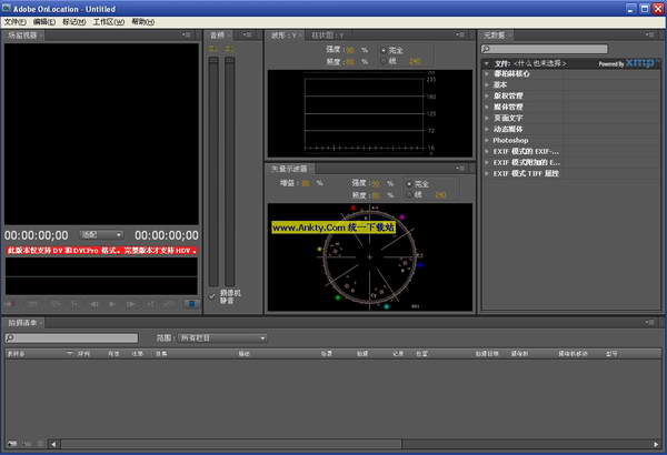 Adobe OnLocation CS4(视频录制及监视软件) V3.03绿色中文版