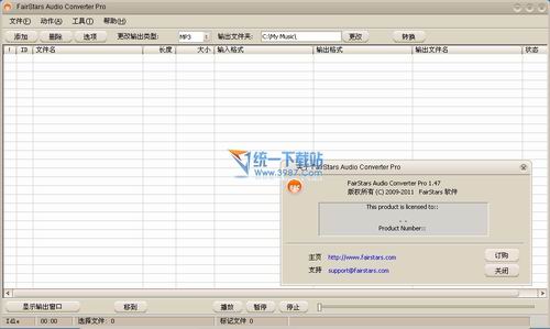 音频格式转换(FairStars Audio Converter Pro) 1.47汉化专业版