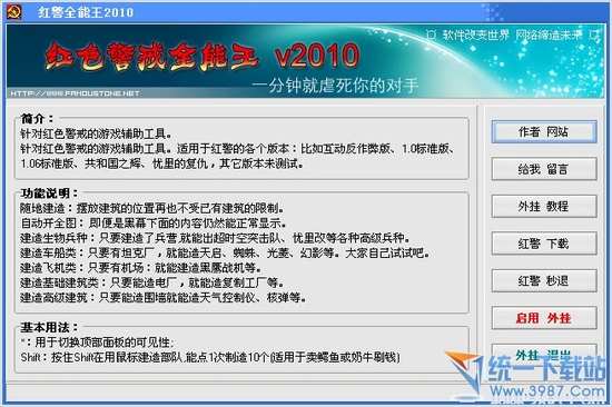 红警全能王(红色警戒全能王)最新绿色版