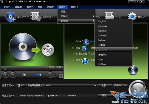 DVD/AVI转换工具(Bigasoft DVD to AVI Converter) v3.1.7绿色免费版